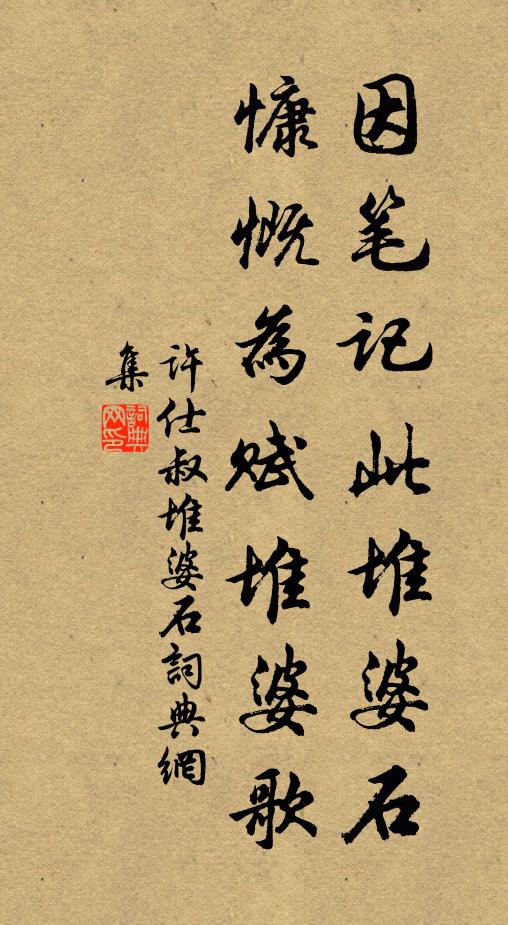 納稼應期欣有歲，服田轉瞬計明年 詩詞名句