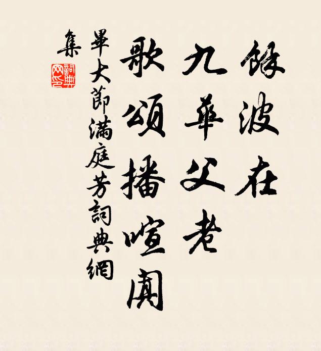 西湖瘦得盆來大,更伴詩人恐不禁 詩詞名句