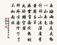 柳梢青 老病客燕,真正經艱歲,口腹甚窘,原文_柳梢青 老病客燕,真正經艱歲,口腹甚窘,的賞析_古詩文