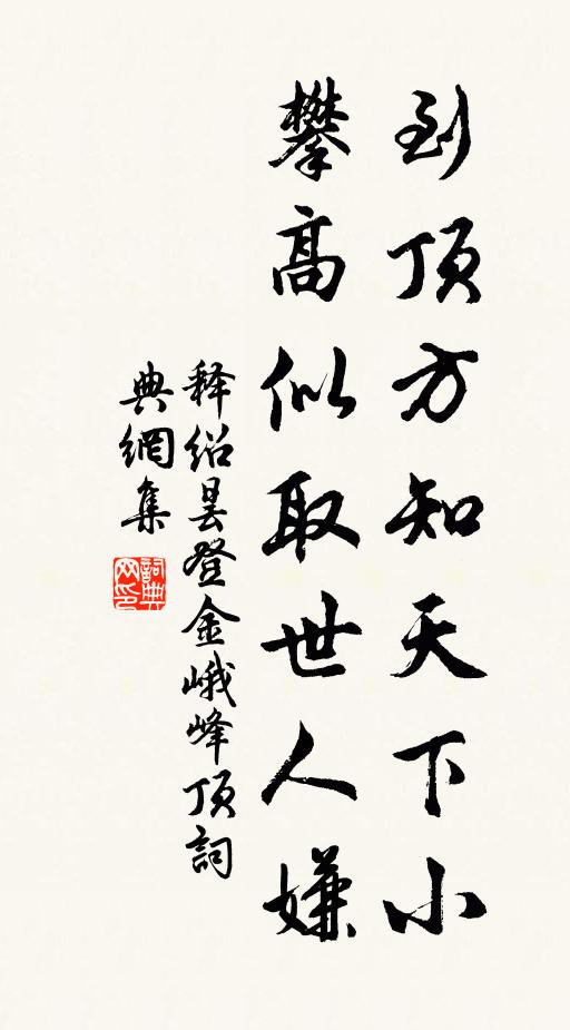 嘉陵驛上空床客，一夜嘉陵江水聲 詩詞名句