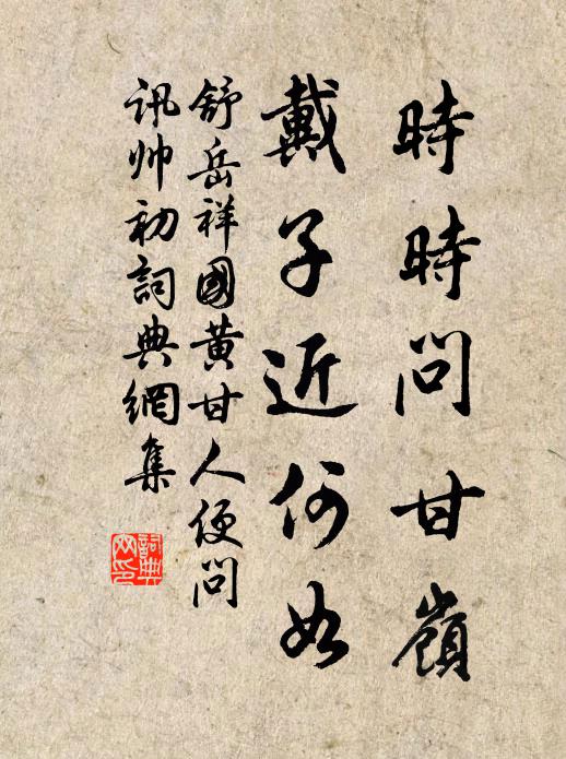 公家既重征,忍痛如刳腸 詩詞名句