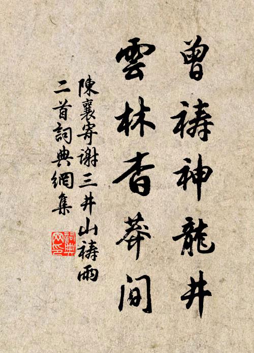 砌土積蹄涔,檐風生峭寒 詩詞名句