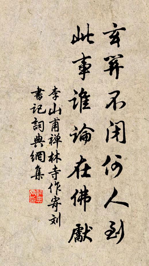 珍重羲黃書一編,昔經秦火不能然 詩詞名句