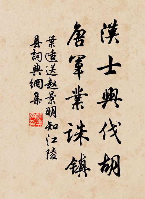 記魚箋緘啟，背人偷斂，雁鈿膠並，運指輕揉 詩詞名句