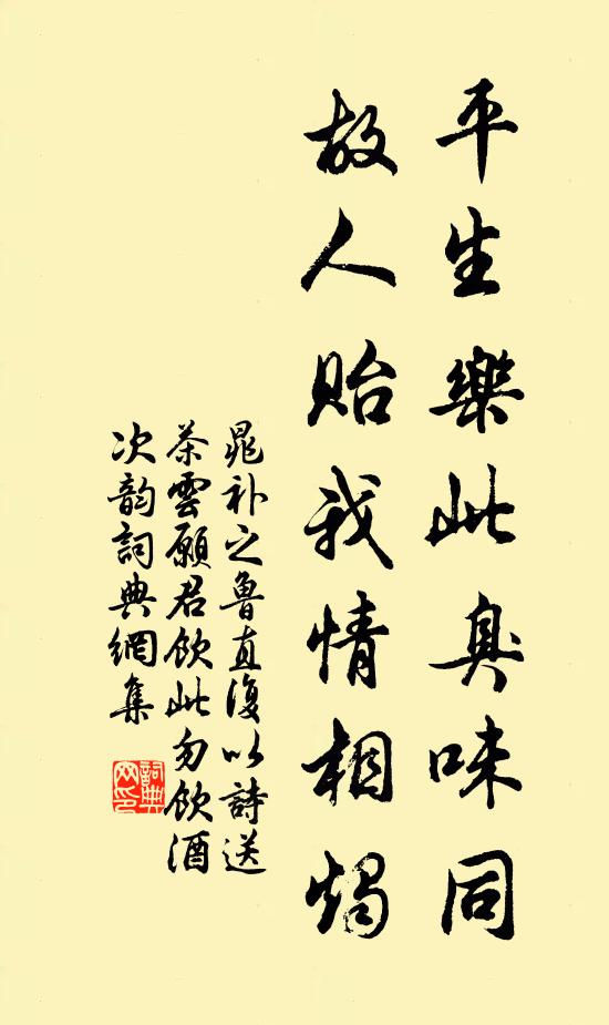 紅顏青鬢,兒時依舊相似 詩詞名句