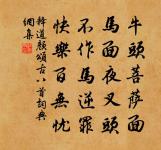 釋道顏詩詞全集_釋道顏古詩文大全