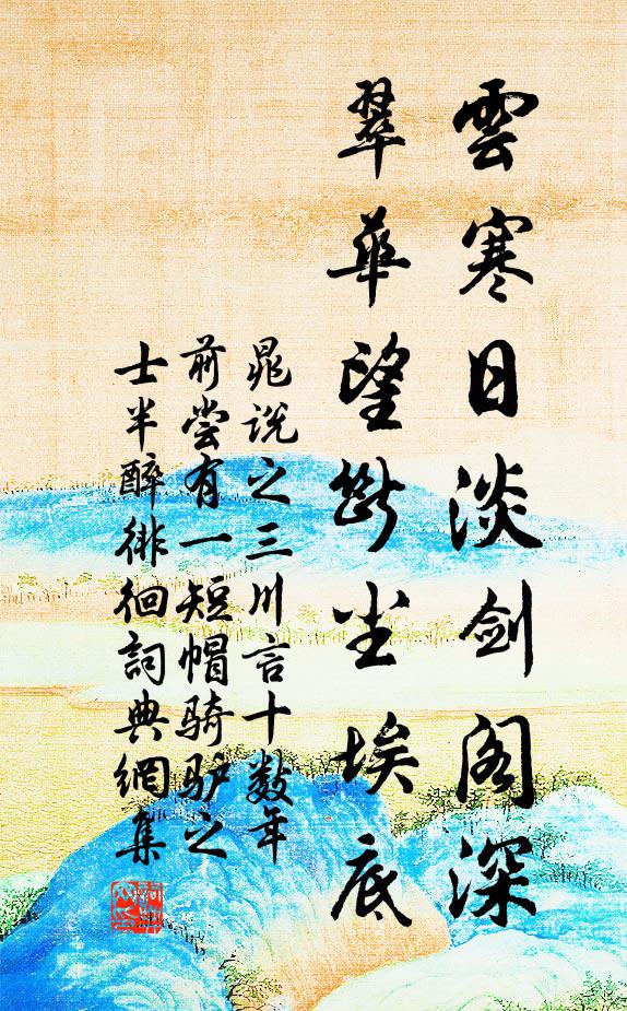 扁舟費盡篙師力，咫尺平瀾上不來 詩詞名句