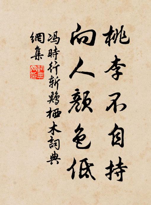 霜前白雁初傳信，籬下黃花獨有情 詩詞名句