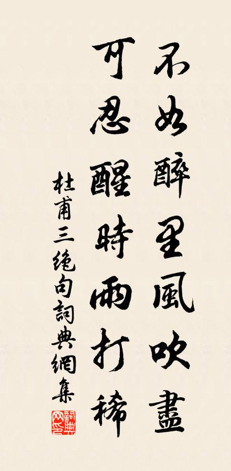 況是人生，難得長歡聚 詩詞名句