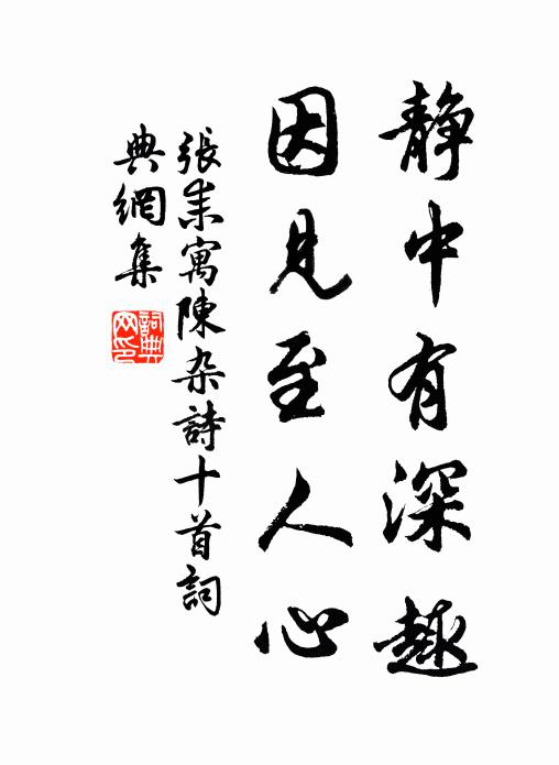 休風自首善,遐壤庶因覃 詩詞名句