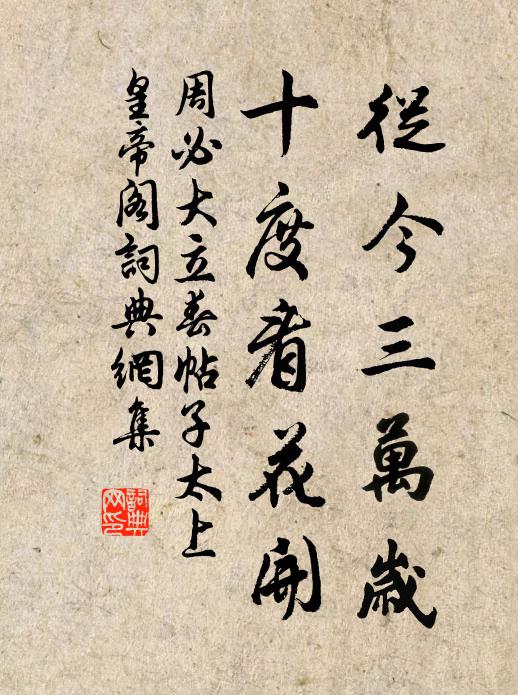 多謝佳招頻卜日,自慚衰配卻愆期 詩詞名句