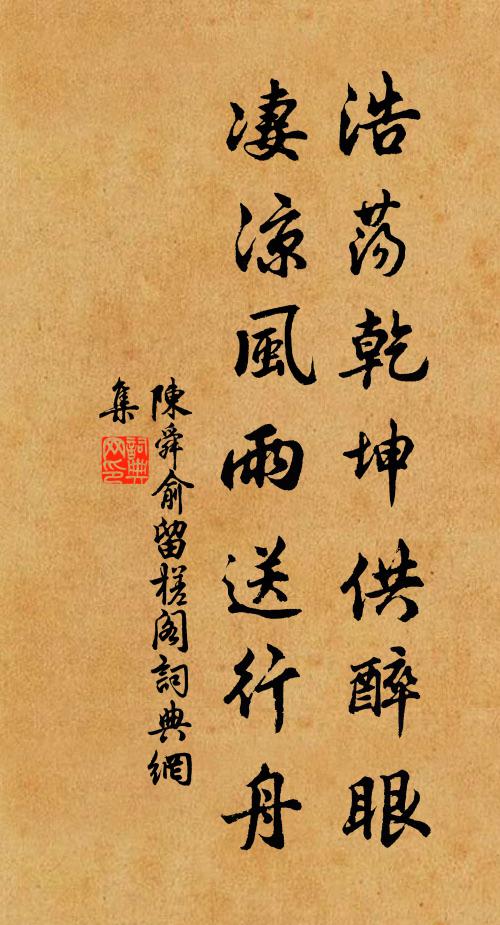 五鬼侵陵兩鬢蒼，振窮掃白分無妨 詩詞名句