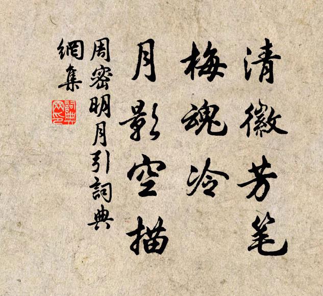 怕見典葉飛，未見千金皺眉 詩詞名句