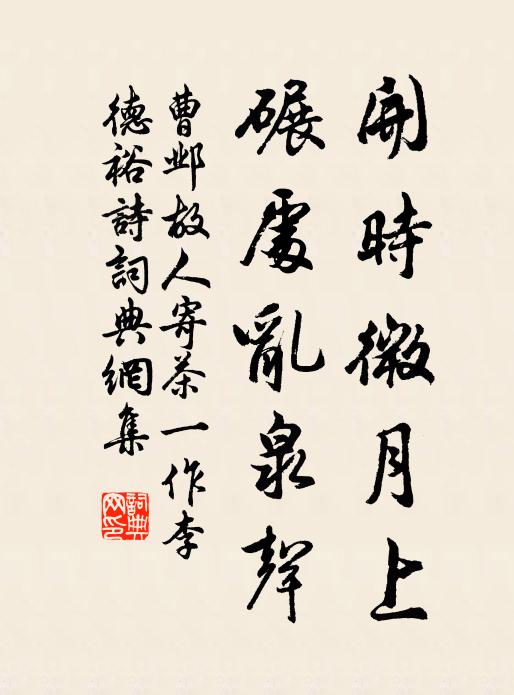 管簽真風暗度韶，春恩如許在芳條 詩詞名句