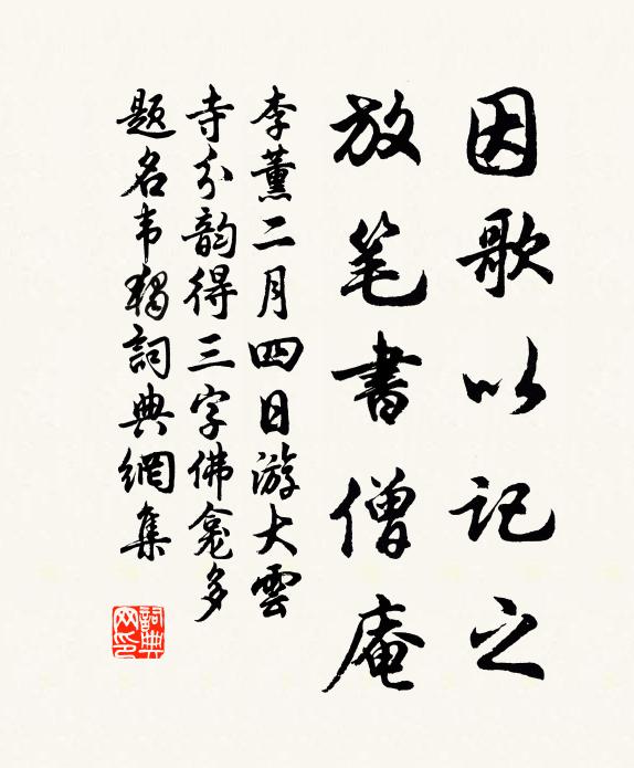 春老飛花盡，園林遍綠陰 詩詞名句