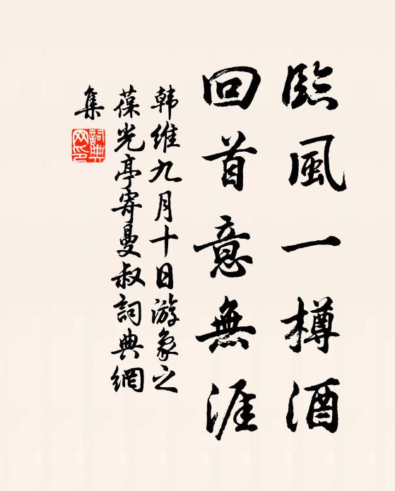 密添宮柳翠,暗泄路桃紅 詩詞名句