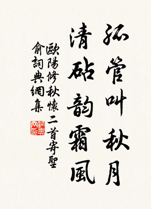 天外塞鴻飛呼,群夜渡瀟湘 詩詞名句