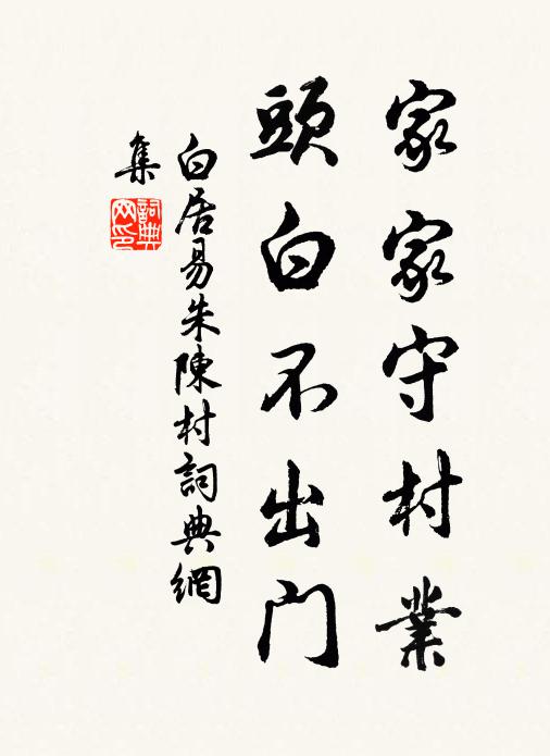 相去誠非遠,離心亦渺然 詩詞名句