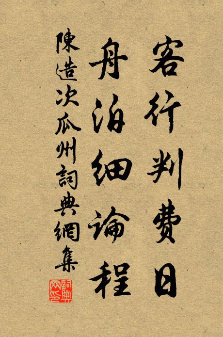 客來欲覓秋崖去，知在白云何處峰 詩詞名句