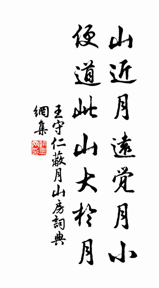 居士宰官身，只園夙親近 詩詞名句