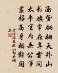 六觀堂老人草書詩原文_六觀堂老人草書詩的賞析_古詩文