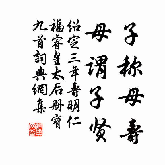 田單漫逞燒牛計，一箭終輸魯仲連 詩詞名句