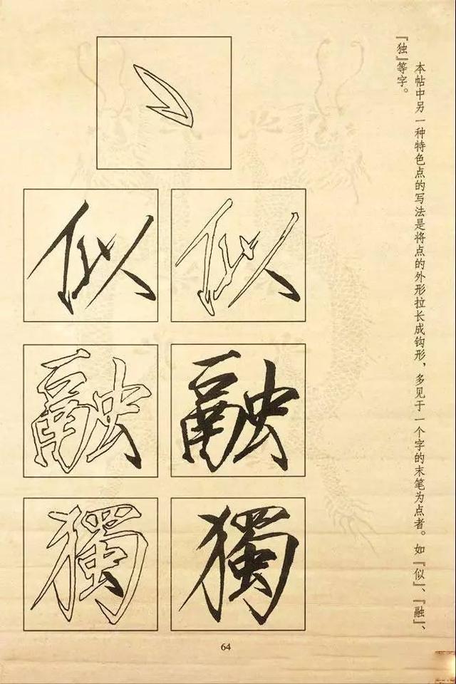 書法教程《宋徽宗瘦金體及其筆法》