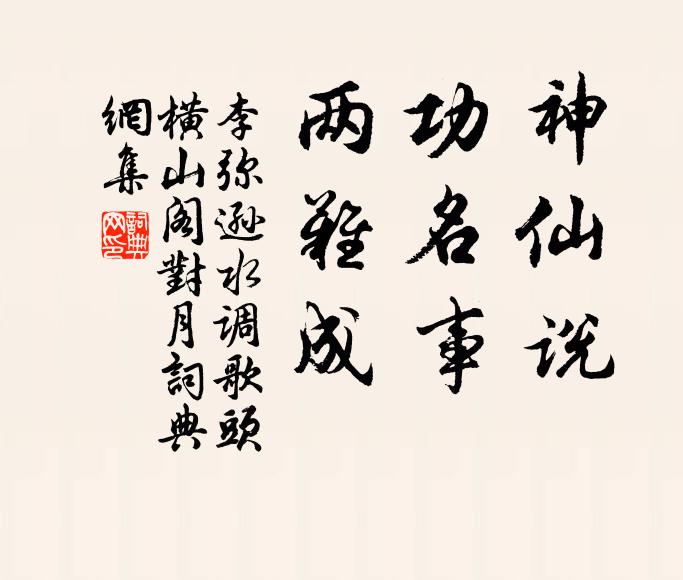 香遍秋風到處,微雨過、清露零時 詩詞名句