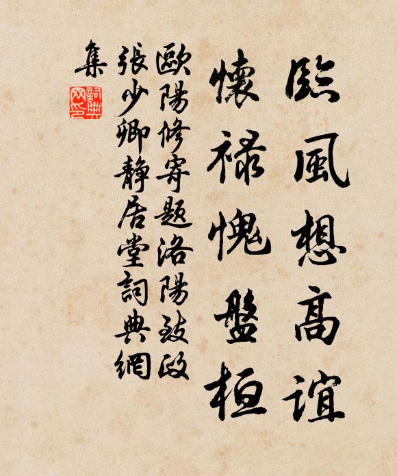 既為十分人，須責十分是 詩詞名句