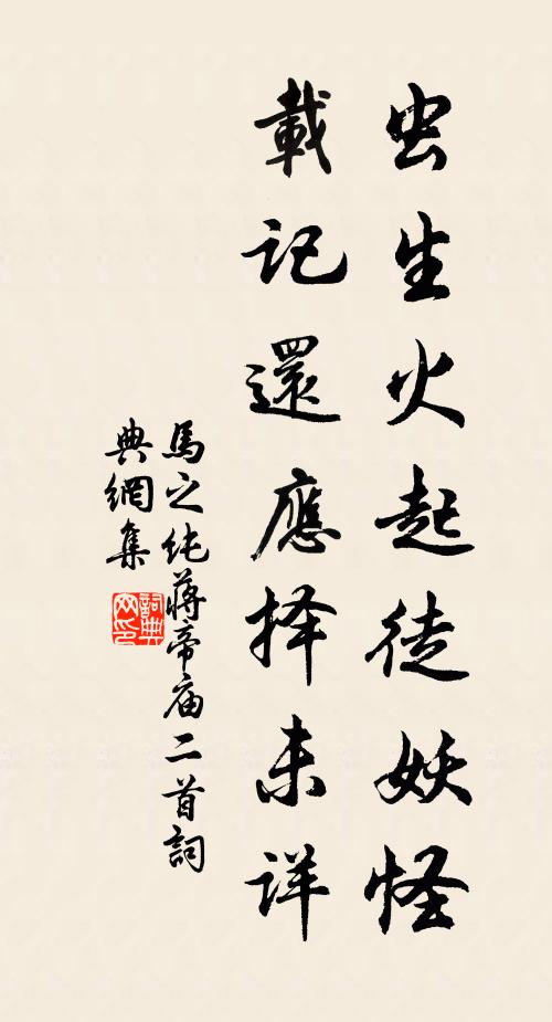 爇灰散四林,勿占檀那地 詩詞名句