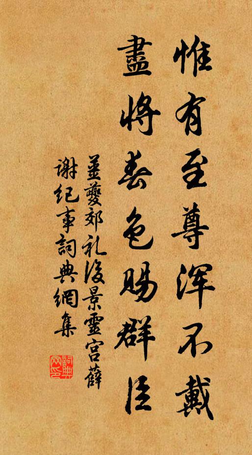 倏嗟不錄，亂何有定 詩詞名句