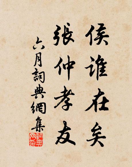 昨宵點滴山間雨,弄晴賸著花上露 詩詞名句