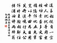 名園中有十頃池,一錢不用君得之 詩詞名句