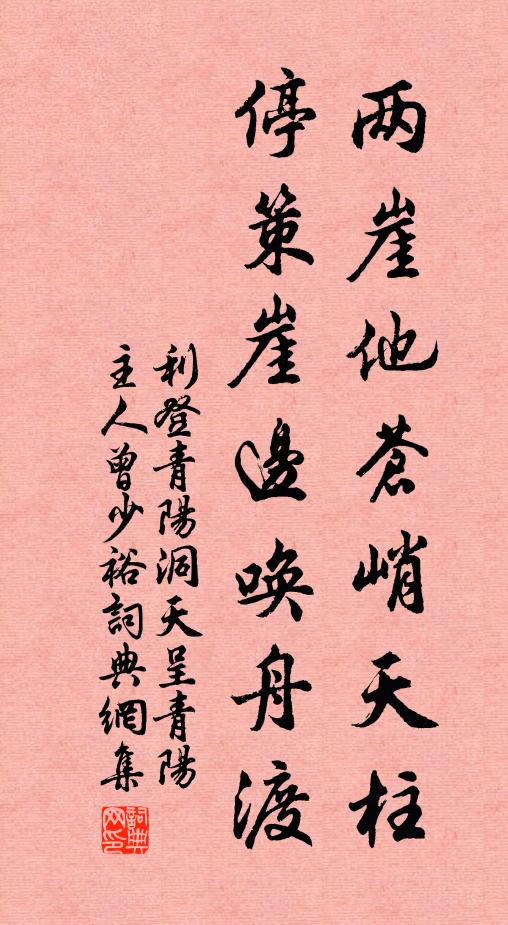 落點若強箭，穿我老屋塗 詩詞名句