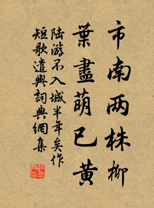 設令太聰明,視孝緒餘爾 詩詞名句