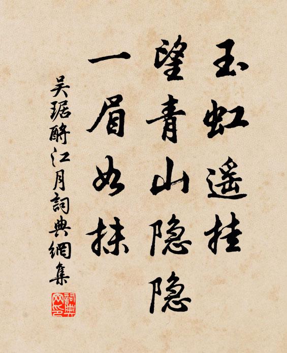 吳琚的名句_吳琚的詩詞名句_詩詞名句