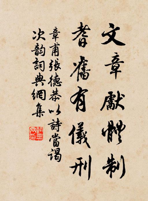 未識生涼何日雨,仍看替月一天星 詩詞名句