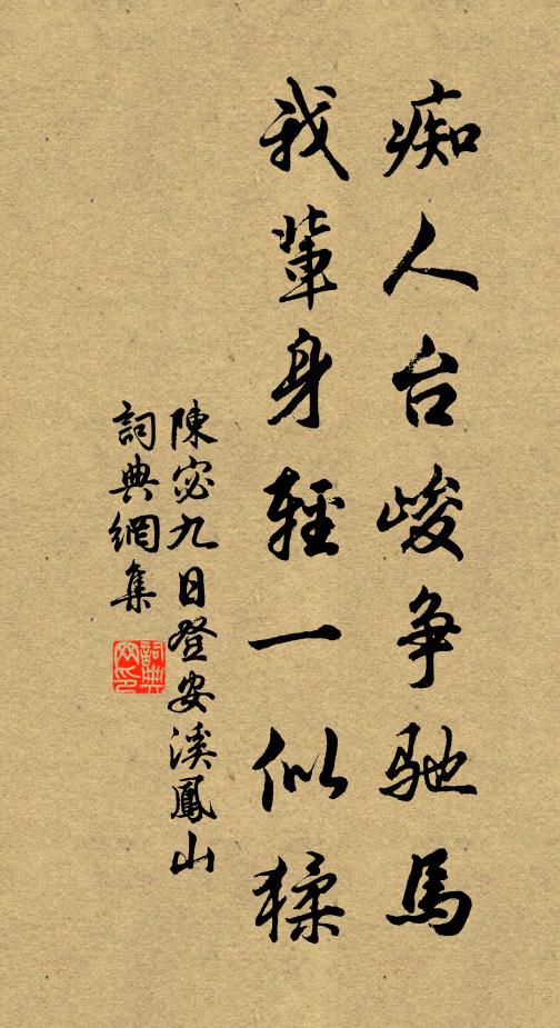 豈無知我者,應謂我心憂 詩詞名句