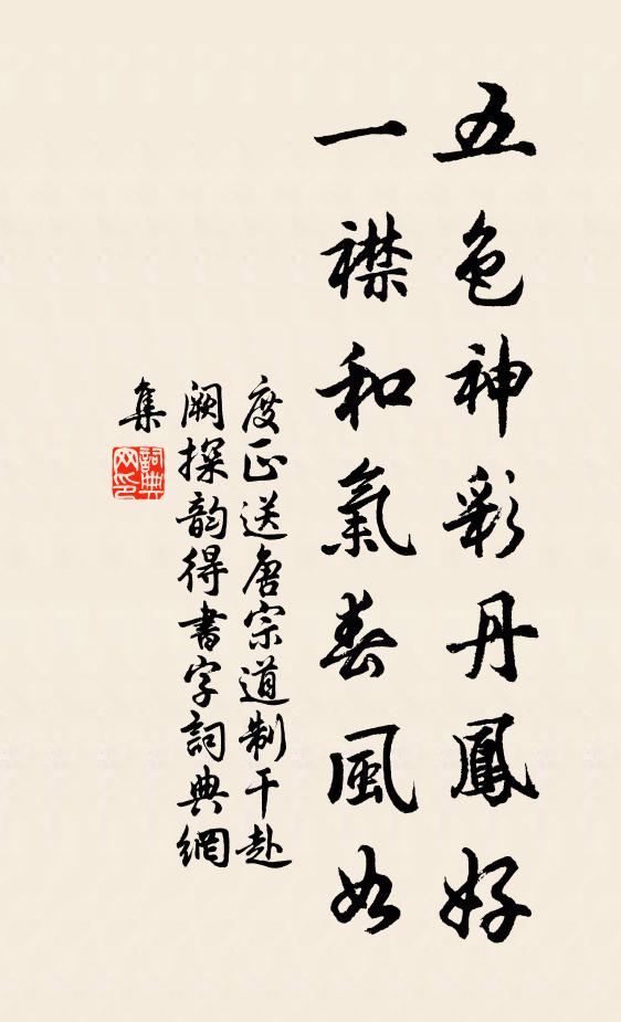 今古風多興廢事，只緣忠佞是胚胎 詩詞名句