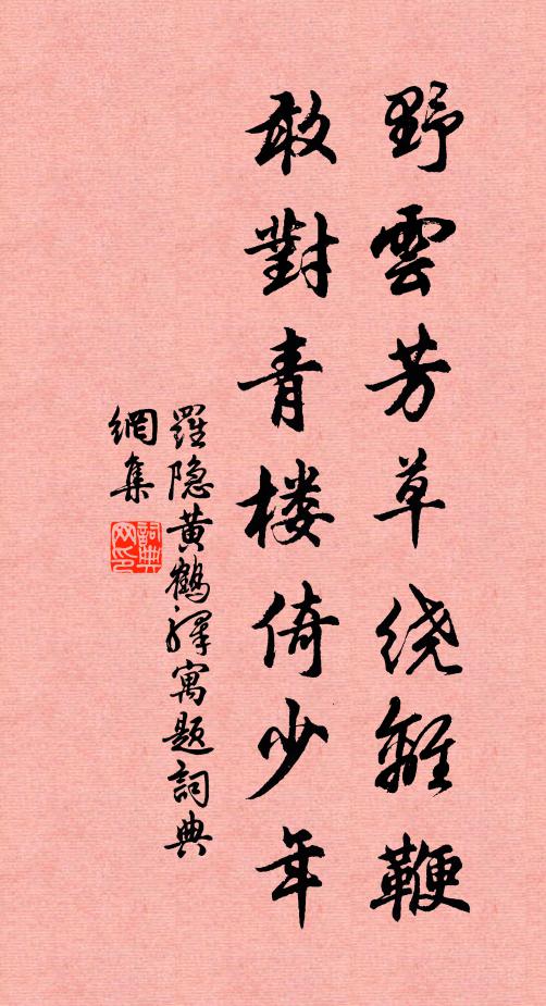 功名有咄嗟，世道計舒捲 詩詞名句