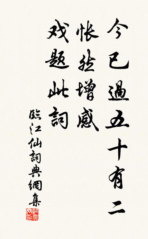 待攜取、功名去 詩詞名句