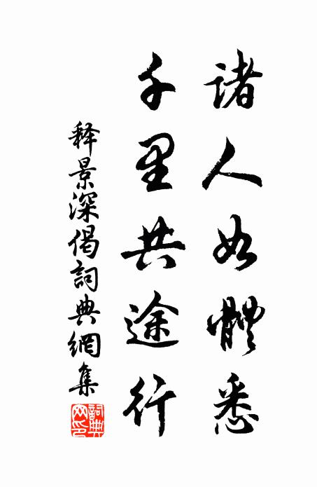 腰間懸陸離，大歌胡無行 詩詞名句