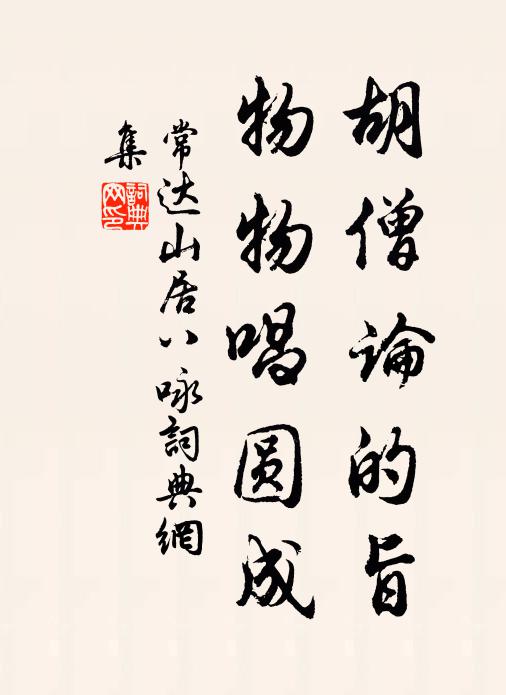 思善思惡,地獄天堂 詩詞名句