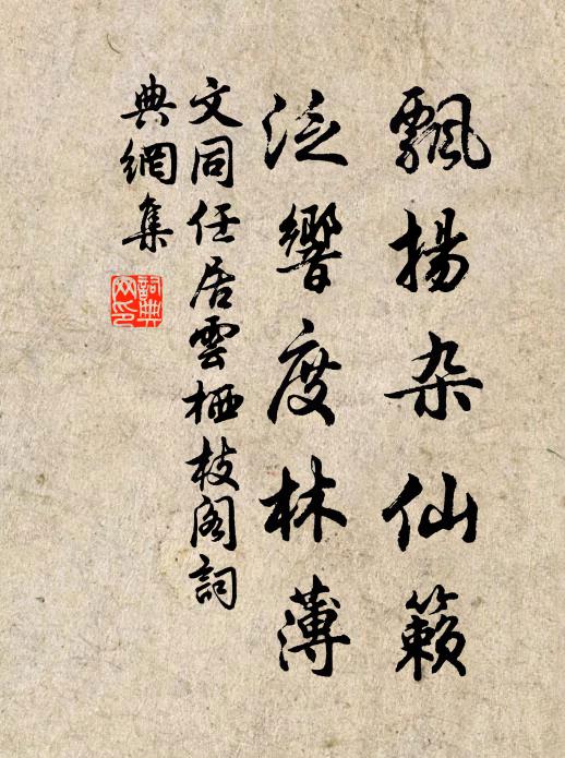 丹爐好養硃砂,洞門長掩青霞,又上西湖去馬 詩詞名句