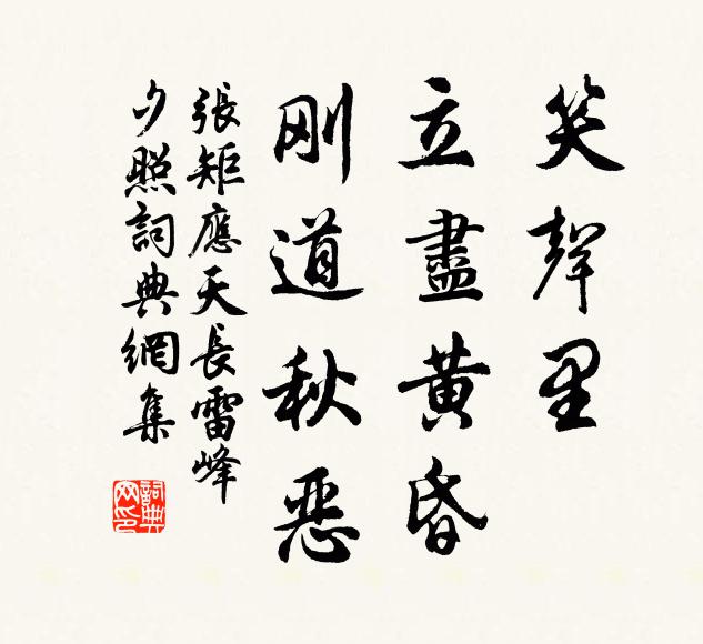 杖藜迎落照，寒彩遍平皋 詩詞名句