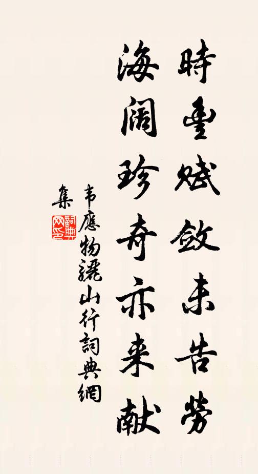 雲頑未斂風更嚴,木凍且僵天欲莫 詩詞名句