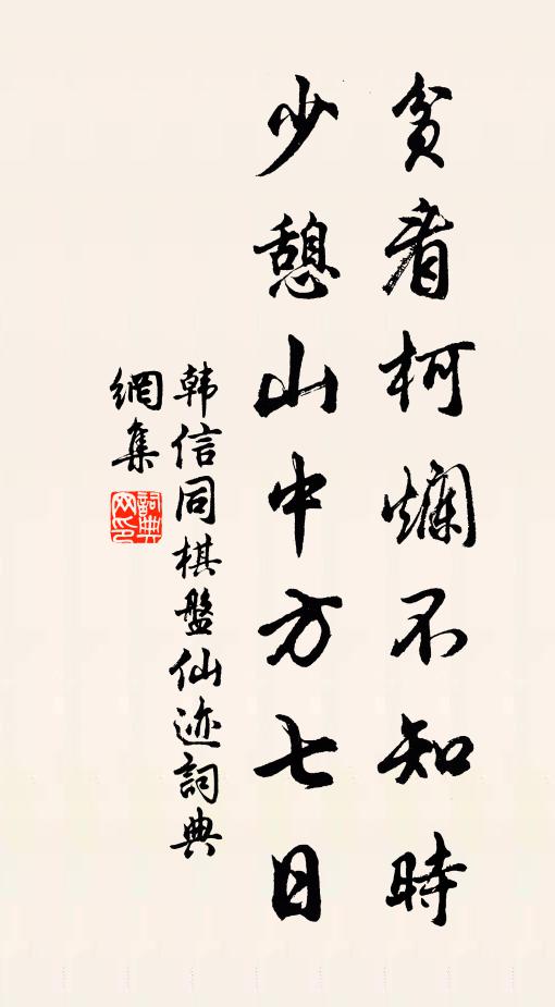 未迎行部駕，已放下淮艫 詩詞名句