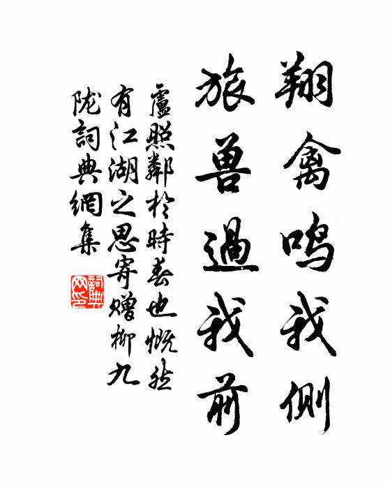 何為淹留無歸聲 詩詞名句