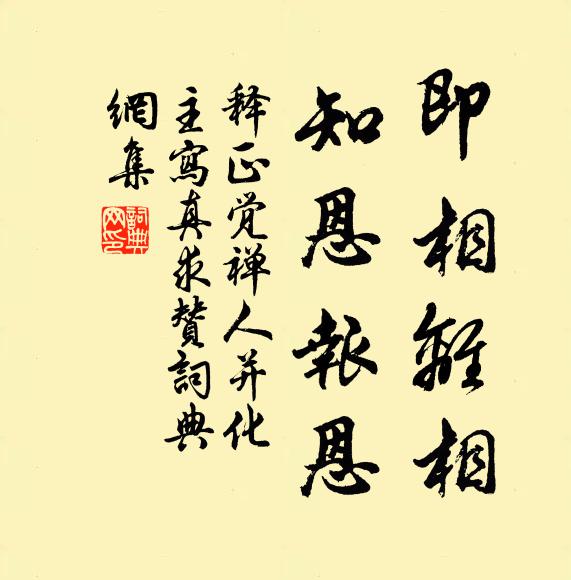 明朝若便西歸去,岳寺花遲留得春 詩詞名句