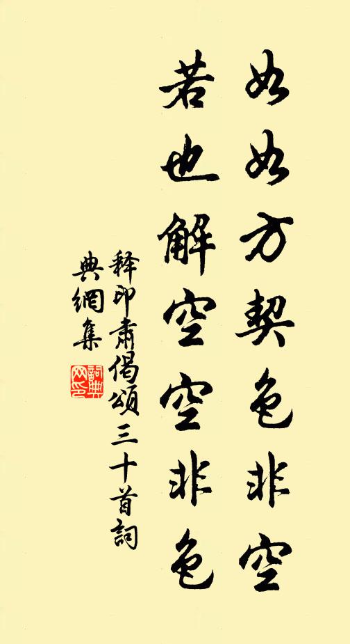 水通山寺笙歌去，騎過虹橋劍戟隨 詩詞名句